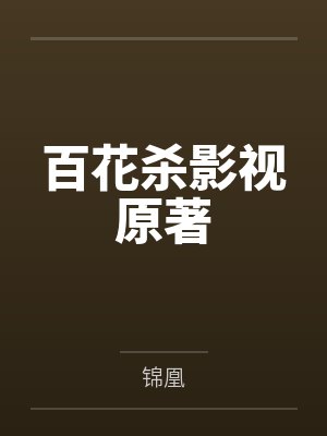 龙族同人——路鸣泽的逆袭