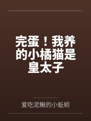 张岳李明雪