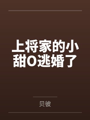 朋友问我在妻子眼皮子底下