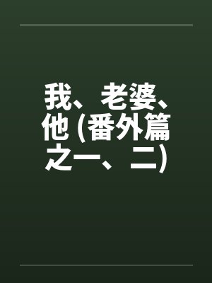 犯了道德上的错想死