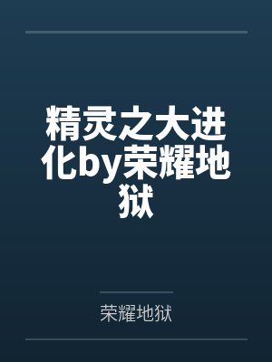 异乡的风流