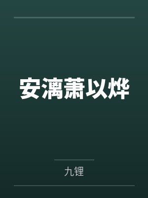 宠妾灭妻?重生后我虐死你们!by千年老酒
