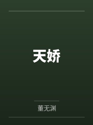 和冷媚师姐的江湖绿行笔趣阁无弹窗