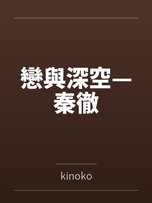 ai短剧夫妻的游戏