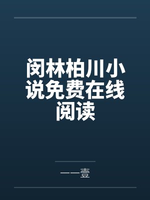 假面骑士:蚀梦之影