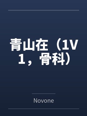 偷吃的相关网络用语
