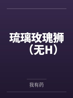 胡昊抗日之兵魂传说全文免费阅读