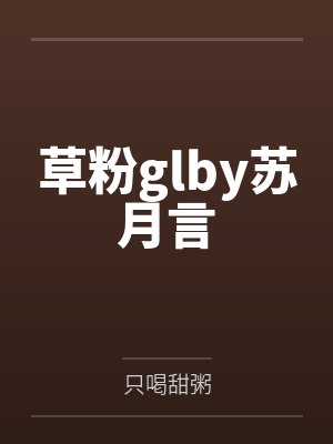 色鬼缠身的化解方法