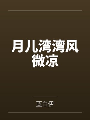 楚尘宁轻雪小说免费阅读全文