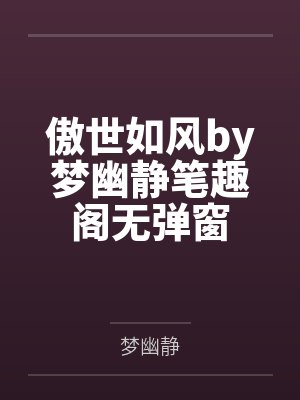 老婆掉包惹祸殃