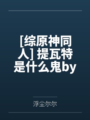 陆玄霜 风尘劫