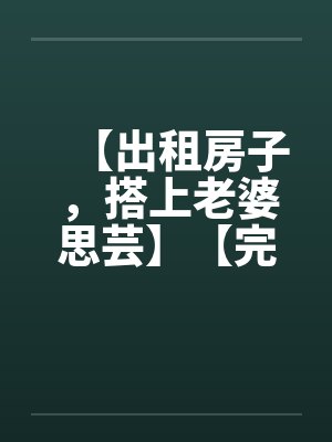 皮裙子的诱惑by阿里克斯Y格雷