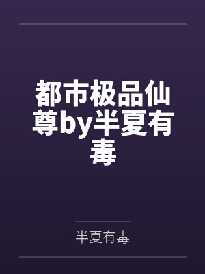 精灵少女完整版