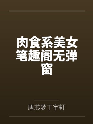 沈惟慕吴启在凶案现场说点八卦有错吗