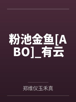 名模生日性爱派对