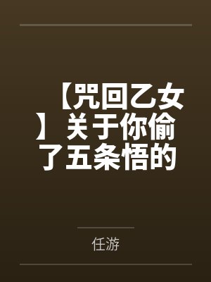 如何控制男方射精时间?