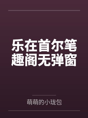 月月见草的功能与作用