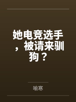 我的巨乳妈妈全裸让水果店老板摸奶、亲奶头、亲屄、亲屁眼，还脱袜子送他撸管（完）