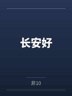 失控得禁忌13全文免费阅读笔趣阁