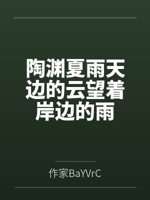 女版陷阱