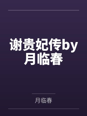 兵王之王颜烽火