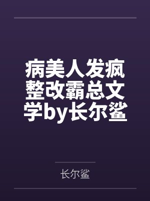 小说悖论笔