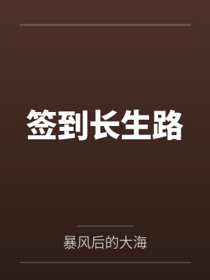 星穹之旅,从成为岁阳开始!