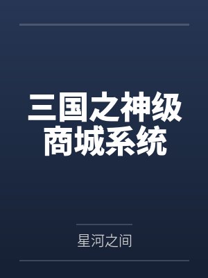 山海传人by盗门九当家