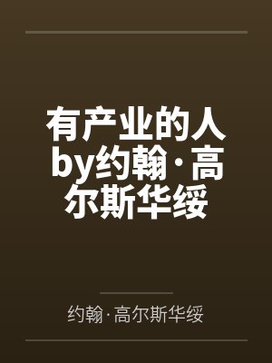 不轨by金洛汐小说