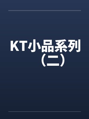 终末地：加密文件里的性爱数据