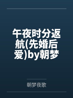 重生之我是夸梅布朗小说