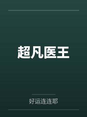 小皇子今天被灭国了吗by采采来了