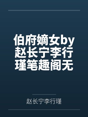 邪神也有青春期吗