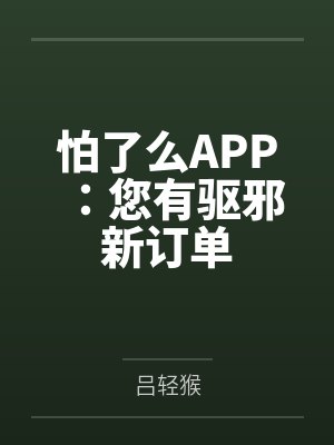 华夏第一相by墨灵儿