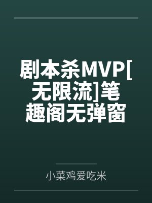 我的攻略对象跟以前不太一样