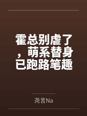元仙by我在你身后