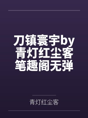 宁子期陆枭