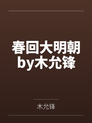 君心已迟