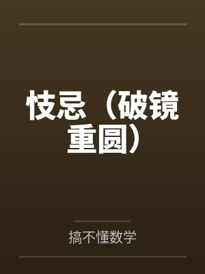 掌控丧尸