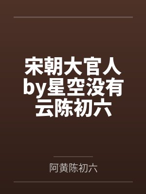 应应孟钦萤萤众生