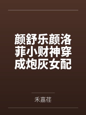 欲望角斗场笔趣阁无弹窗