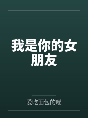 夫君他咸鱼失败了