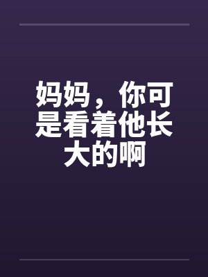 女总裁的特种保镖by天马星空