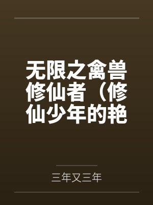 唐烨然苏漾万人迷撞上傲娇冰山前任
