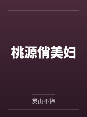 时然鹤楚砚声