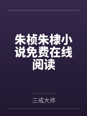 许青遮莫东流家猫们,捡个人
