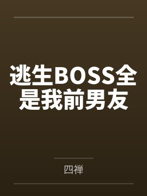 穆晓晓陶英智民国女神医
