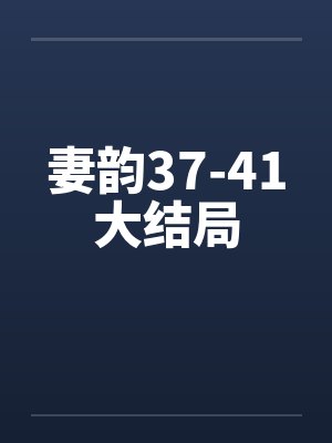 我的先生