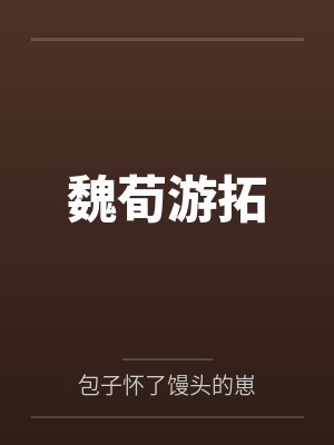 特种保镖
