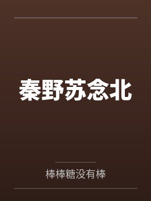 我的如意狼君上